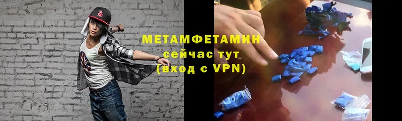 наркотики  Набережные Челны  МЕТАМФЕТАМИН Methamphetamine 